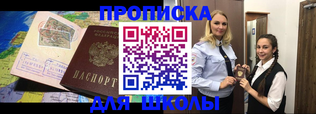 прописка поиск в Амурской области
